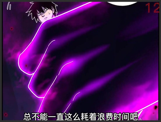超神宠兽店 漫画解说_7